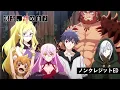 TVアニメ「勇者、辞めます」ノンクレジットED