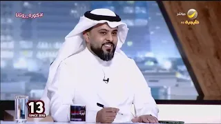 أنا اللي أقنعته بالرحيل   جراح الظفيري يكشف كواليس رحيل عبدالرحمن غريب عن النادي الأهلي دندنها