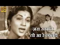 Download Lagu ज़रा सामने तो आओ छलिये Zara Saamne To Aao Chhaliye - निरुपा रॉय सोंग - लता मंगेशकर, मोहम्मद रफ़ी