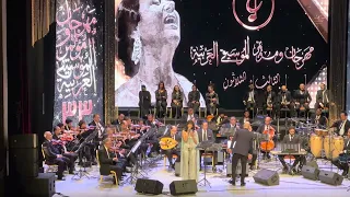 أنت عمري رائعة ام كلثوم بصوت حنين الشاطر 