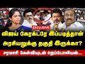 Download Lagu Napoleon Interview | SAC -யை ஏன் ஒதுக்கறீங்க? விஜய் பண்ணும் தவறுகள் என்னென்ன? | Vijay | MKStalin
