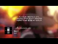 【한글가사】 DISH// - No.1 | 나의 히어로 아카데미아 5기 1쿨 OP