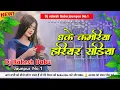 Download Lagu Dhake Kamariya Hariyar Sadiya | Insta trending dj song | Ohi re jagahiya Dj rakesh Babu Jaunpur No.1