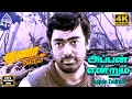 Download Lagu Appan Endrum Ammai Endrum 4K Video Song | Gunaa Movie Songs | Kamal Haasan | Roshini | Ilaiyaraaja