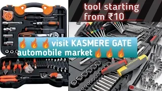 Download चौंका देने वालाTOOL MARKET IN DELHI || KASMERE GATE ||ALL GARAGE TOOLS || BUSINESS CHELA || kalakar MP3