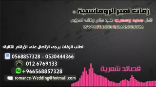 زفة ليلة السعد بدون موسيقى ماجدالمهندس 2015 