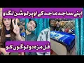 Tum Sajid Majid Pay Lotion Lagao Ganju VS Alina Tiktok Live Punishment Match TikTok Live