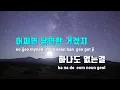 [TJ노래방] 너를만나 - 전상근 / TJ Karaoke