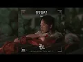 Sold Out on You OST part 3 | JUNG SEUNG HWAN - Sleepless 