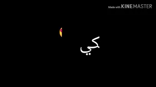 سيبي نفسك خامسه   دندنها