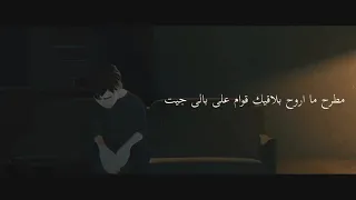 حماقى ولا ليلة من لياليك حالات واتس دندنها