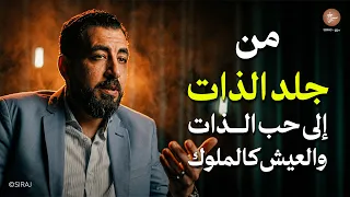 كيف تنجو من جلد الذات وتعيش م ل كا     محاضرة رووووعة ل  كريم الشاذلي دندنها
