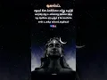 Download Lagu #motivation #status  sivan WhatsApp status tamil 🕉️💙🙏
