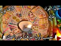 Download Lagu فال الجواد طالع 🕯️ كارطة قوية 💥 مفتوحة على النية 🤲🏻 حسب طاقتك وأول حرف من إسمك 💯
