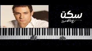 موسيقى بيانو سكت مكتوبة محمد نور Piano Music Seket Written Mohamed Nour 