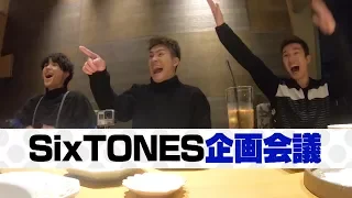 Download SixTONES, Meal together \u0026 Project Meeting MP3