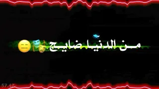 نبيل ألاديب   شوكي بده   كرومات  شاشه سوداء أغاني فدشي ستوريات  بدون حقوق      دندنها