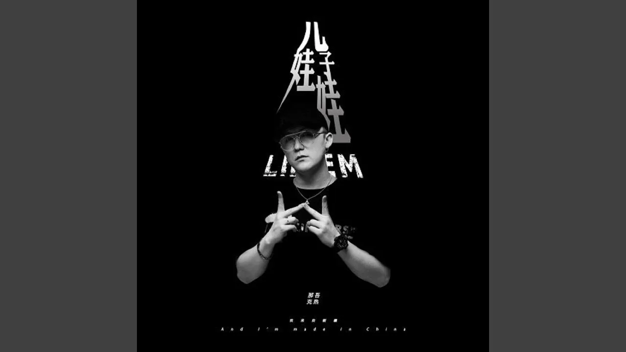 漂 Part II 漂 Part II