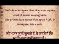 Download Lagu Rig Veda