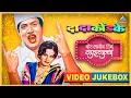 Download Lagu वर ढगाला लागली कळं Video Jukebox | बोट लविन तिथे गुदगुल्या | Bot Lavin Tithe Gudgulya Video Jukebox