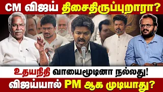 “CHILDISH உதயநிதி..“ விஜய் பாஜகவுக்காக வேலை செய்றாரா? - C.K.MATHIVANAN பளார்! | TVK vs DMK