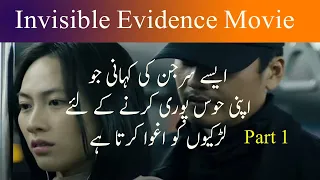 invisible evidence review about story of vietnamese movie 2020 in urdu invisible evidence film ki ka
