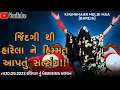 Download Lagu પ્રવચન//જિંદગી થી હારેલા ને હિમ્મત આપતું સત્સંગ!!(મેલડી માઁ ના ભક્તો માટે ખાસ)