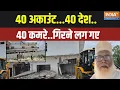 Download Lagu Dharmyudh: 40 अकाउंट...40 देश..40 कमरे..गिरने लग गए | Changur Baba | Arrest | Buldozer Action | UP