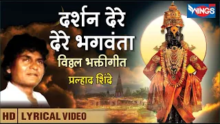  darshan de re bhagvanta vithal song 
