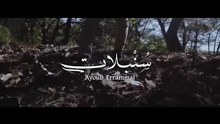 قل للعيون إذا تساقط دمعها الله أكبر من لظى الاحزان 