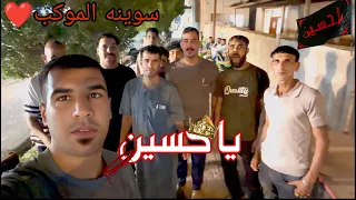 بدينه تجهيز الموكب هاي السنه اني والتيم 🥰