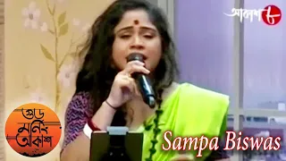  sampa biswas good morning aakash akaash aath