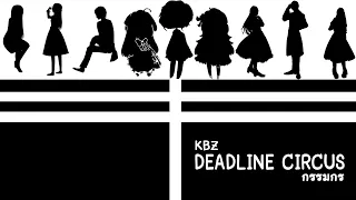 Download 「KBZ」Deadline Circus - กรรมกร ver.Thai MP3