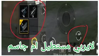 اضافة زر منظور الشخص الاول زر ال سكوبات في ببجي لايت Pubg Lite 