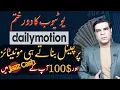 Download Lagu How to Earn from Dailymotion | Dailymotion Monetization in Pakistan | YouTube vs Dailymotion