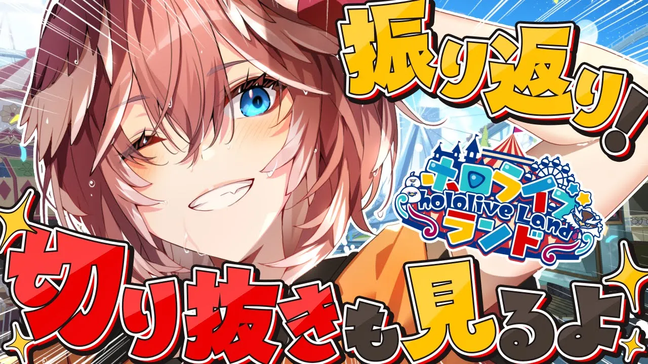 【 #ホロライブランド 】ランキング＆切り抜き鑑賞会【鷹嶺ルイ/ホロライブ】