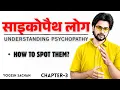 Channel