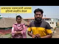 Download Lagu आमच्यावर जळणाऱ्यांनी आमच्या हॉटेलचे लाइटिंग तोडलं 😢 #vinayakdadabhanvase #comedy #funny #funnysong