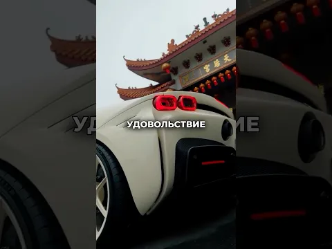 Давидыч - Что Лучше: Ferrari или BMW M5, либо Же Tesla Plaid?🤔 #shorts