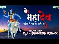 Lagu Mor Mahadev Baila Ma Chad ke Aabe Na - 2023 Remix Dj Bhinesh Remix
