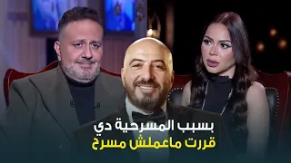 حبر سري مجدي الهواري كان بيتهرب خالد سرحان بسبب المسرحية دي قررت ماعملش مسرح 