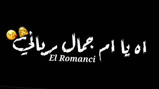 حالات واتس اب انا دوخت عشان القاه  سامر المدني  شاشة سوداء      دندنها