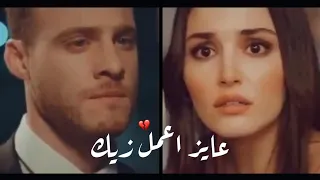 عايز اعمل زيك   عمرو دياب  ايدا و سيركان   مسلسل انت اطرق بابي دندنها