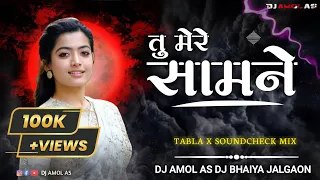 tu mere samne tabla x soundcheck mix dj amol as dj bhaiya jalgaon 2025 soundcheck