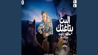 مستوره الحمد لله دندنها