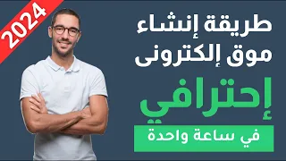 كيفية انشاء موقع الكتروني ووردبريس من الألف إلى الياء تصميم موقع ويب كامل خطوة بخطوة 