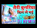 Download Lagu Teri Chunariya Dil Le Gayi Dj Remix 💕Love Special | Hindi Dj Song | Old Is Gold Remix By Dj Rupendra