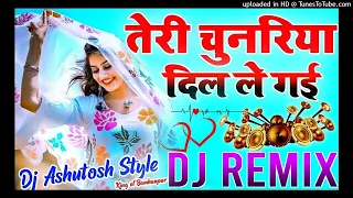 teri chunariya dil le gayi dj remix love special hindi dj song old is gold remix by dj rupendra