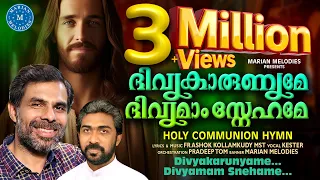  kester divyakarunyame divyamam snehame fr ashok kollamkudy mst