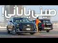 Download Lagu افخم واحدث فئات من جي اي سي - GAC GS8 Master + Traveller